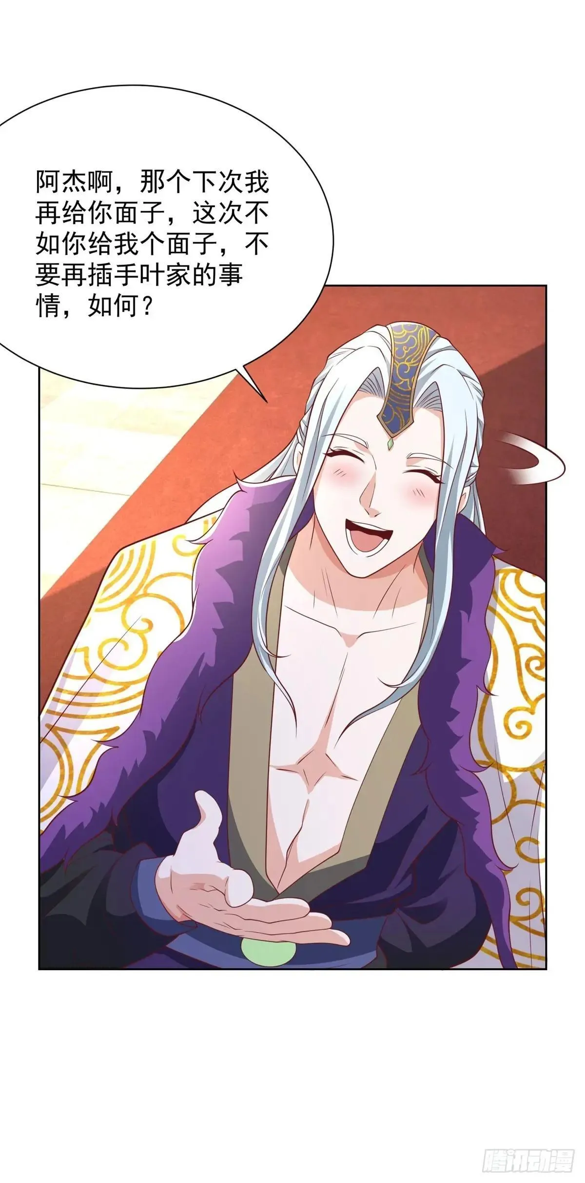 第235话 北疆王亲临 第13页