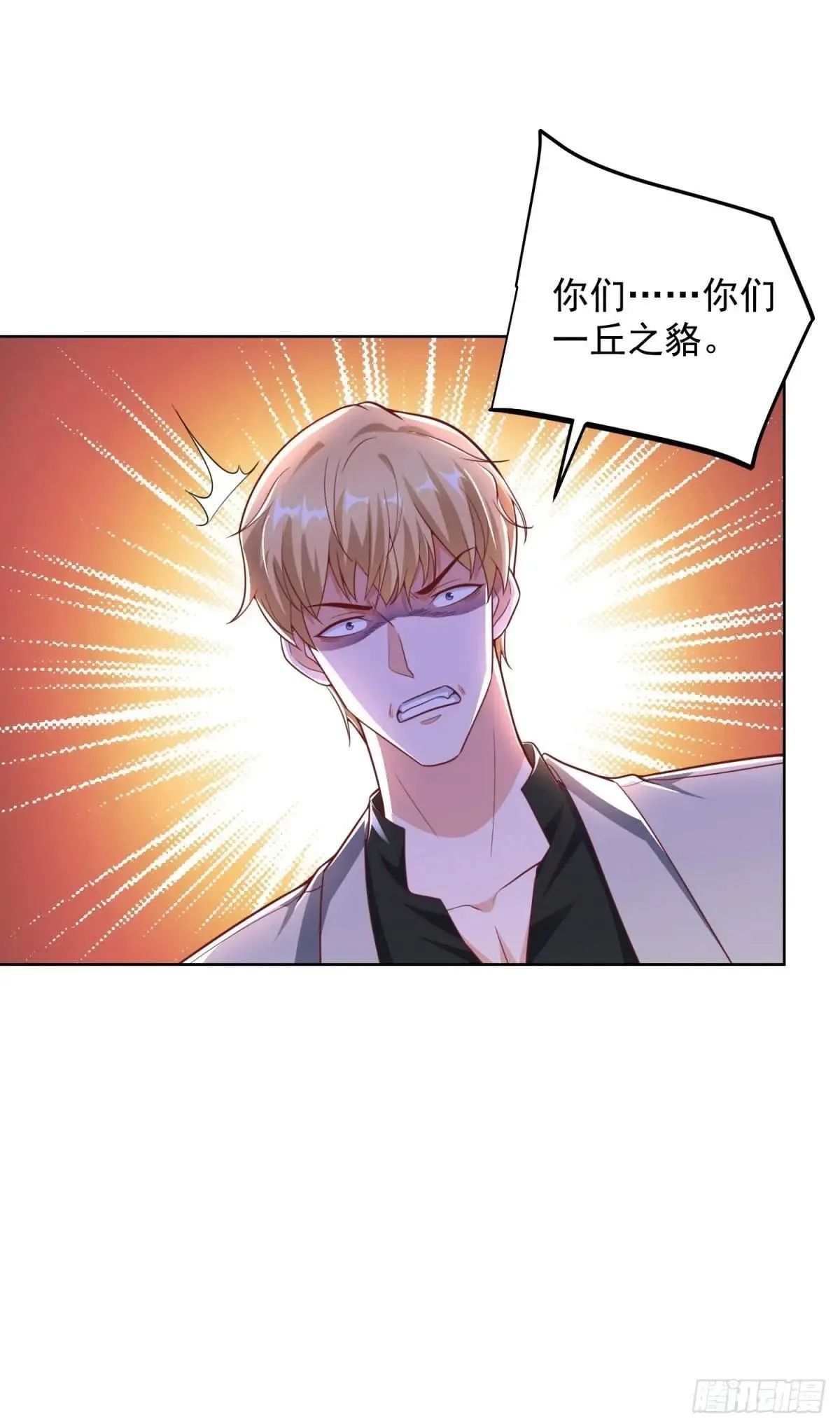 第235话 北疆王亲临 第14页