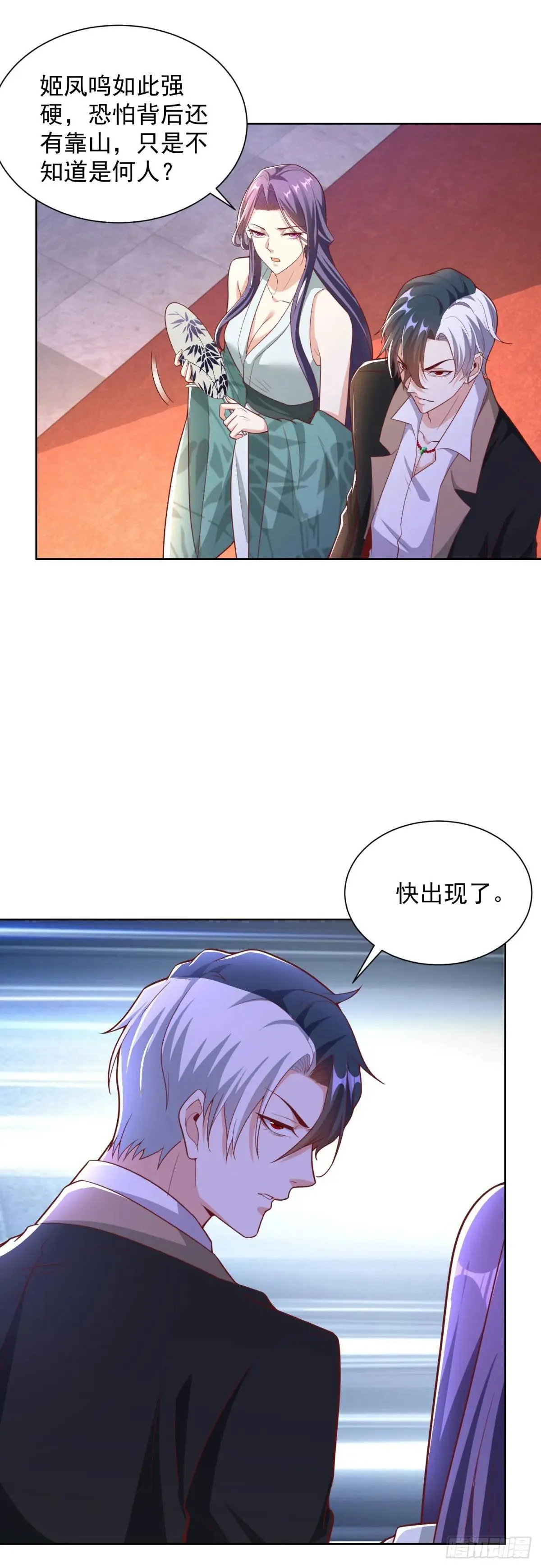 第235话 北疆王亲临 第16页