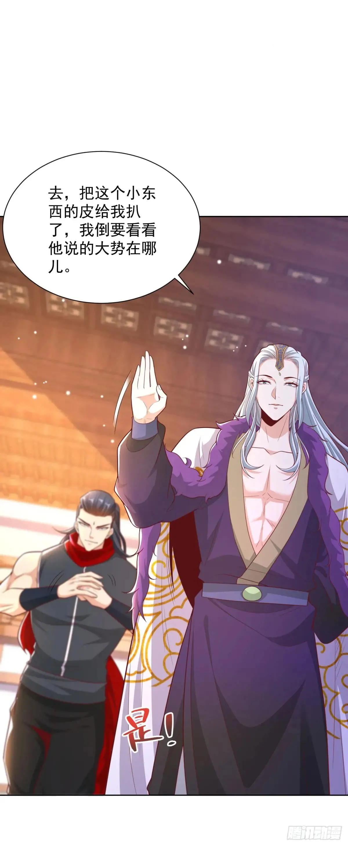 第235话 北疆王亲临 第17页