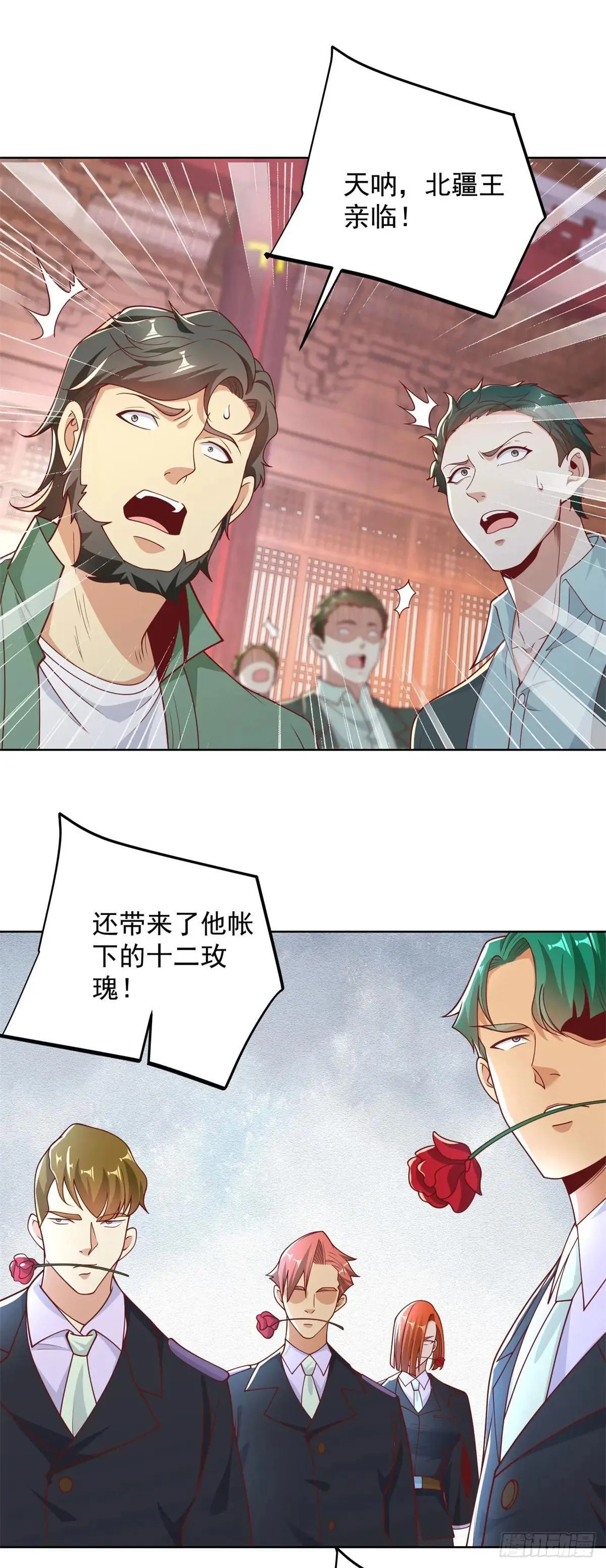 第235话 北疆王亲临 第20页