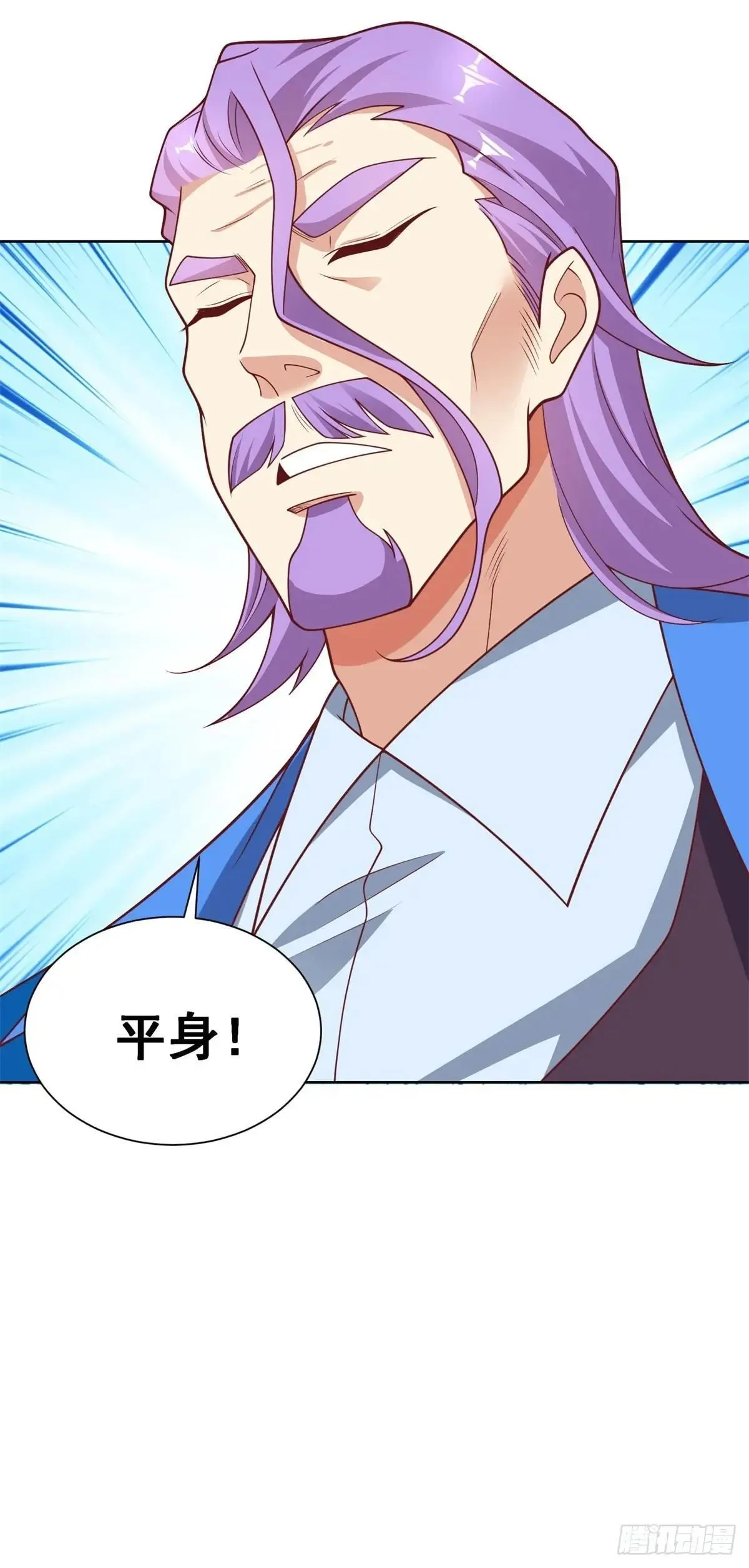 第235话 北疆王亲临 第22页