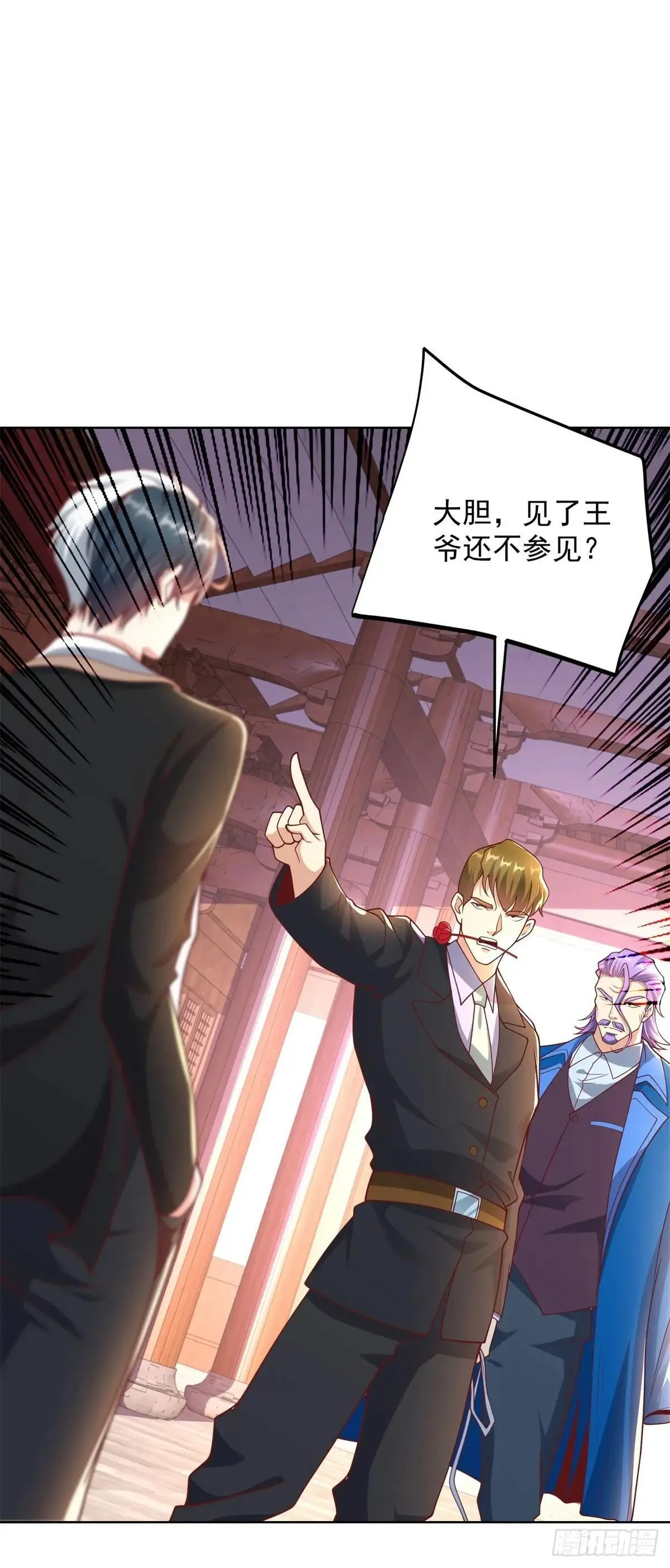 第235话 北疆王亲临 第24页