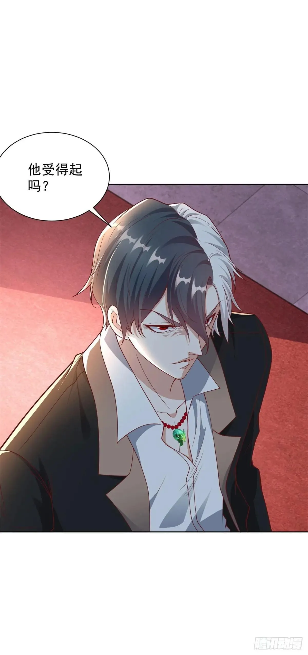 第235话 北疆王亲临 第25页