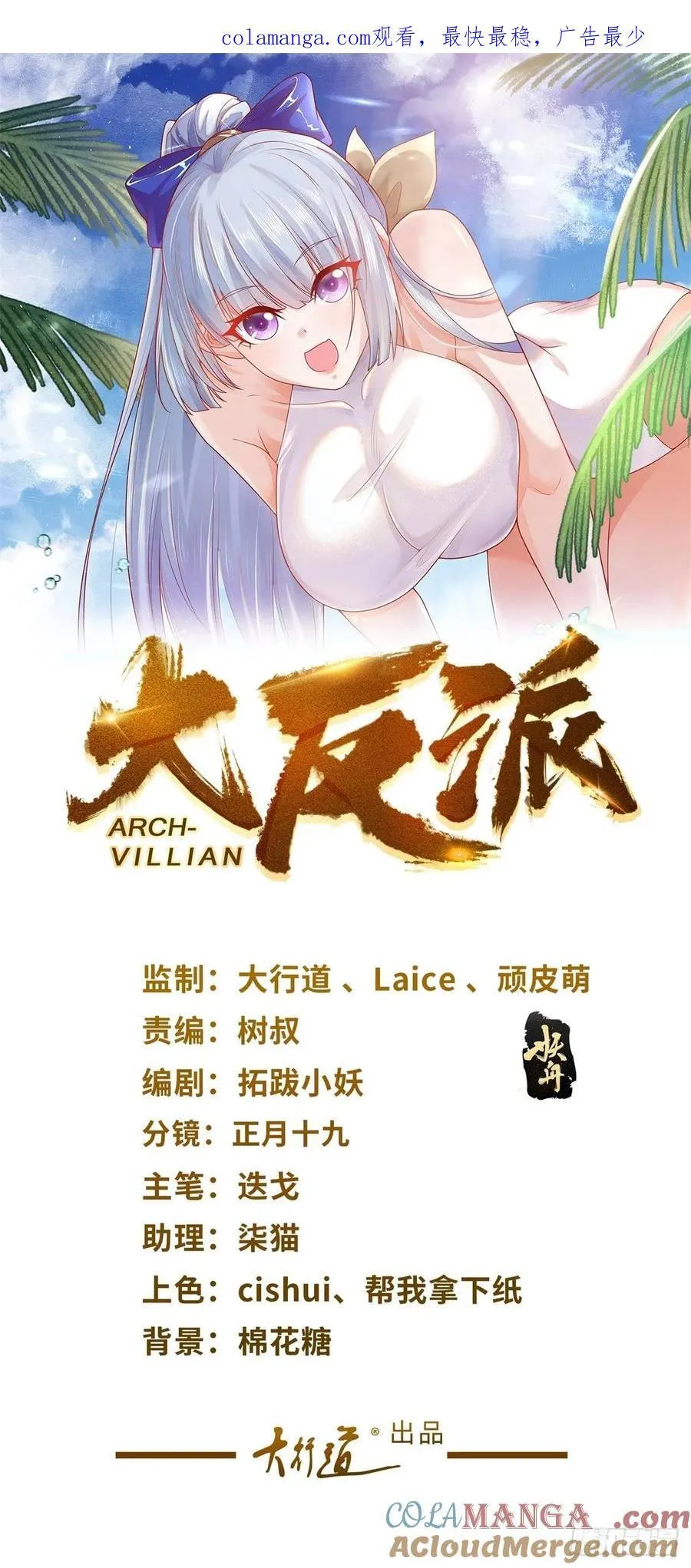 第236话 认作干儿子 第1页