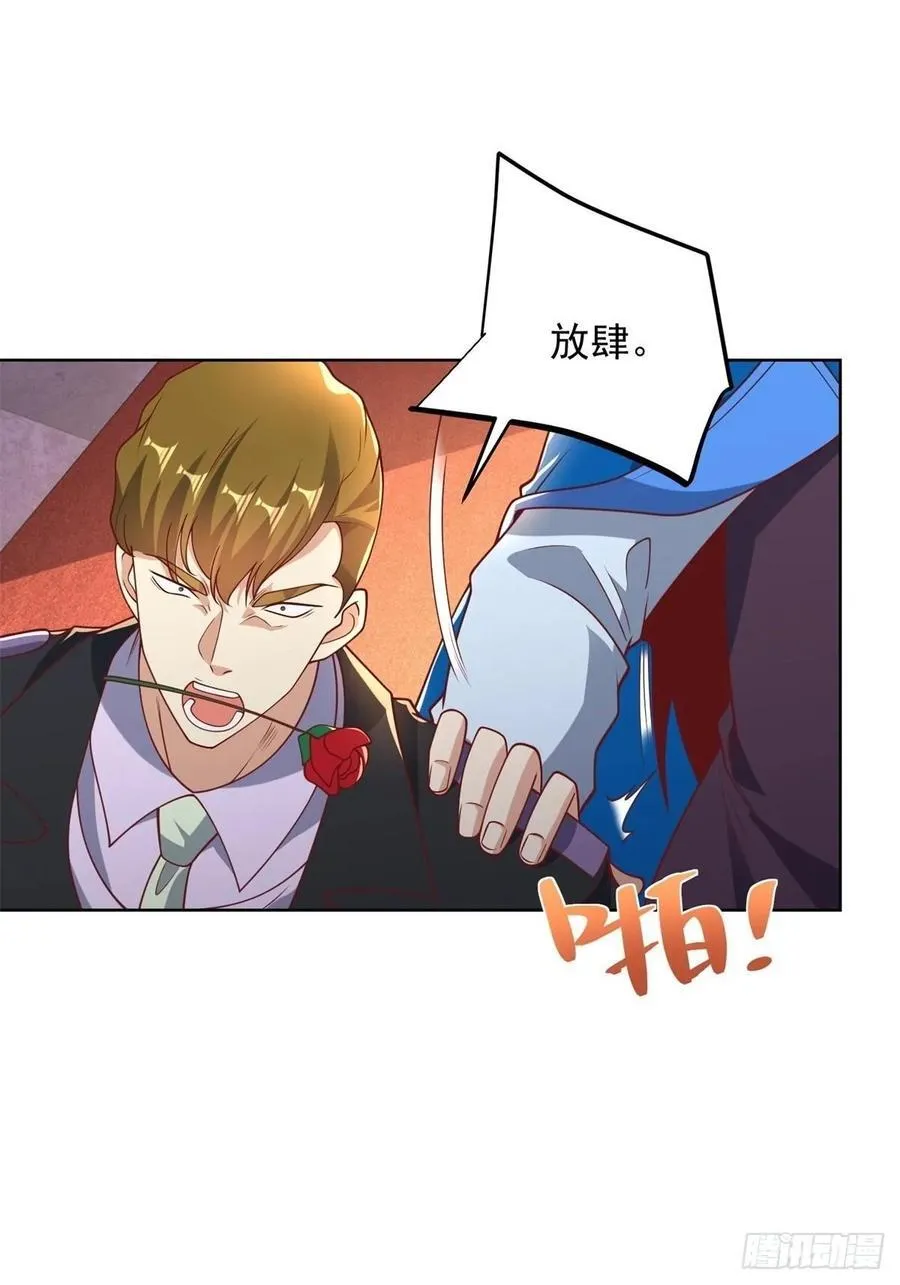 第236话 认作干儿子 第2页