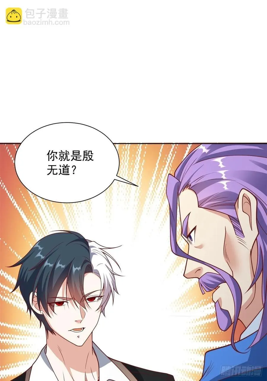 第236话 认作干儿子 第4页