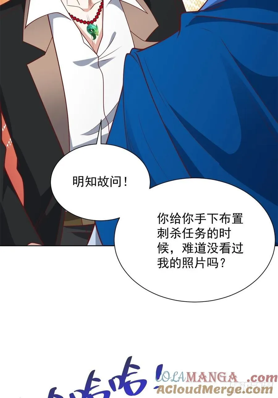 第236话 认作干儿子 第5页