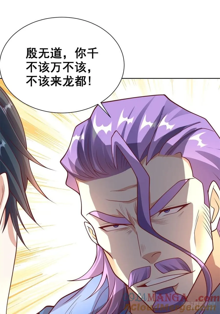 第236话 认作干儿子 第7页
