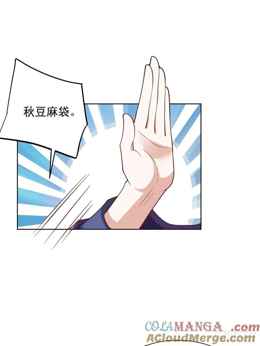第236话 认作干儿子 第11页