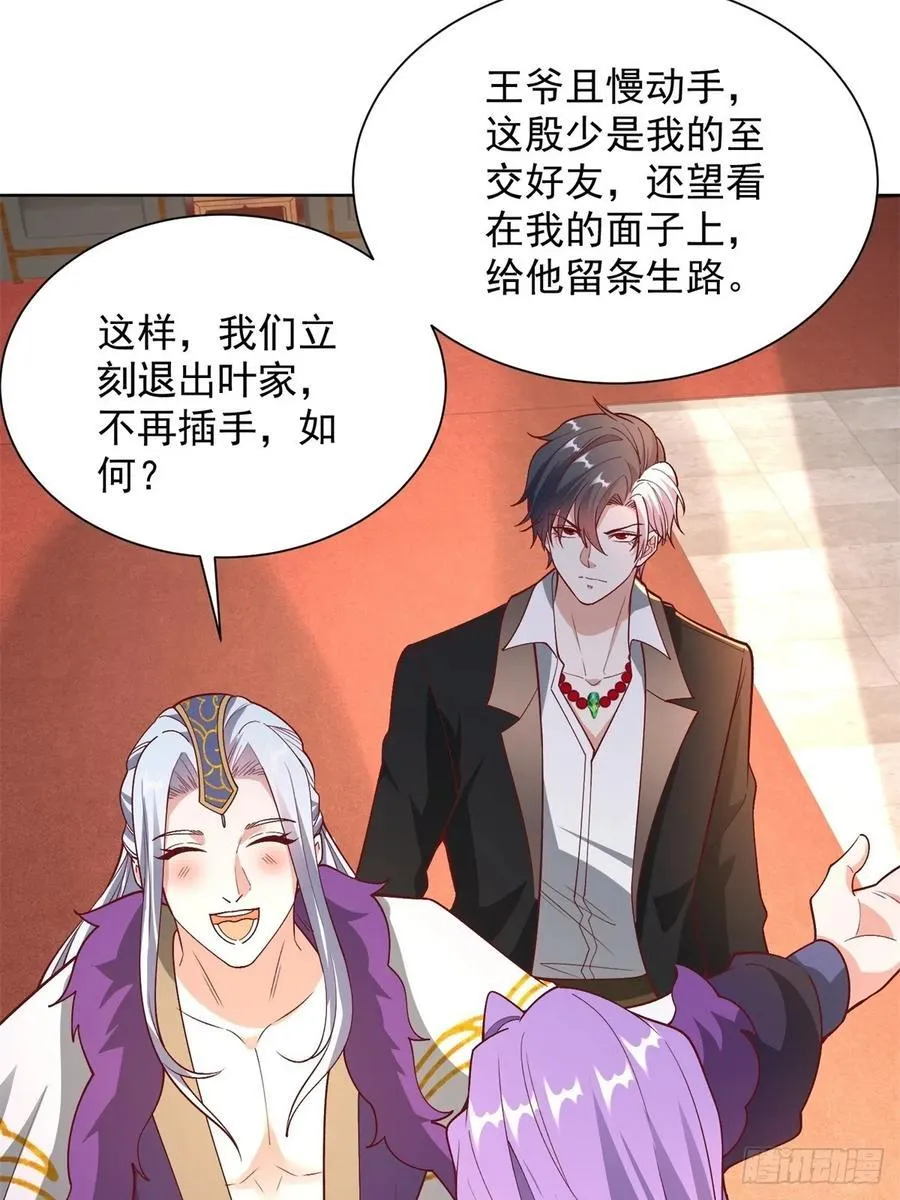 第236话 认作干儿子 第12页