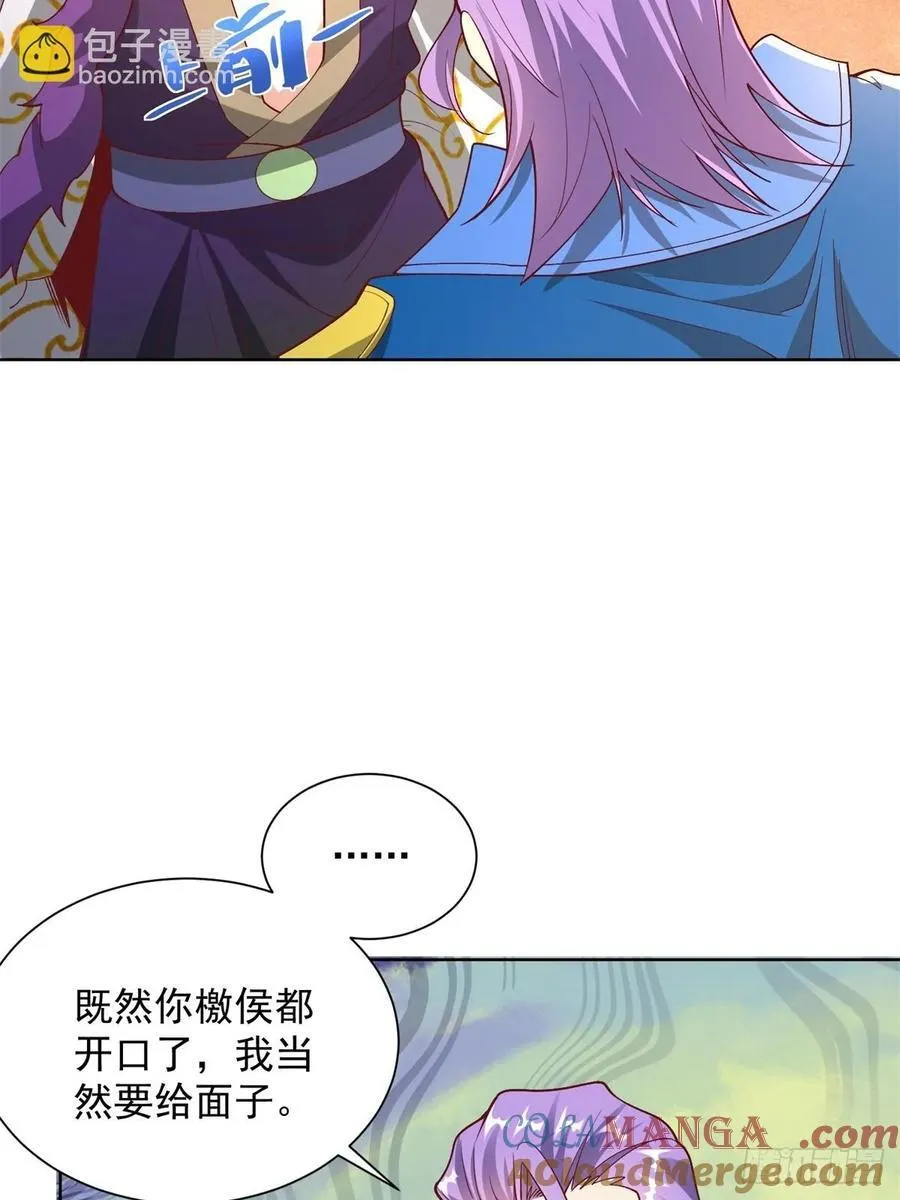 第236话 认作干儿子 第13页