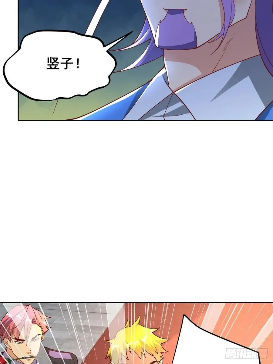 第236话 认作干儿子 第18页