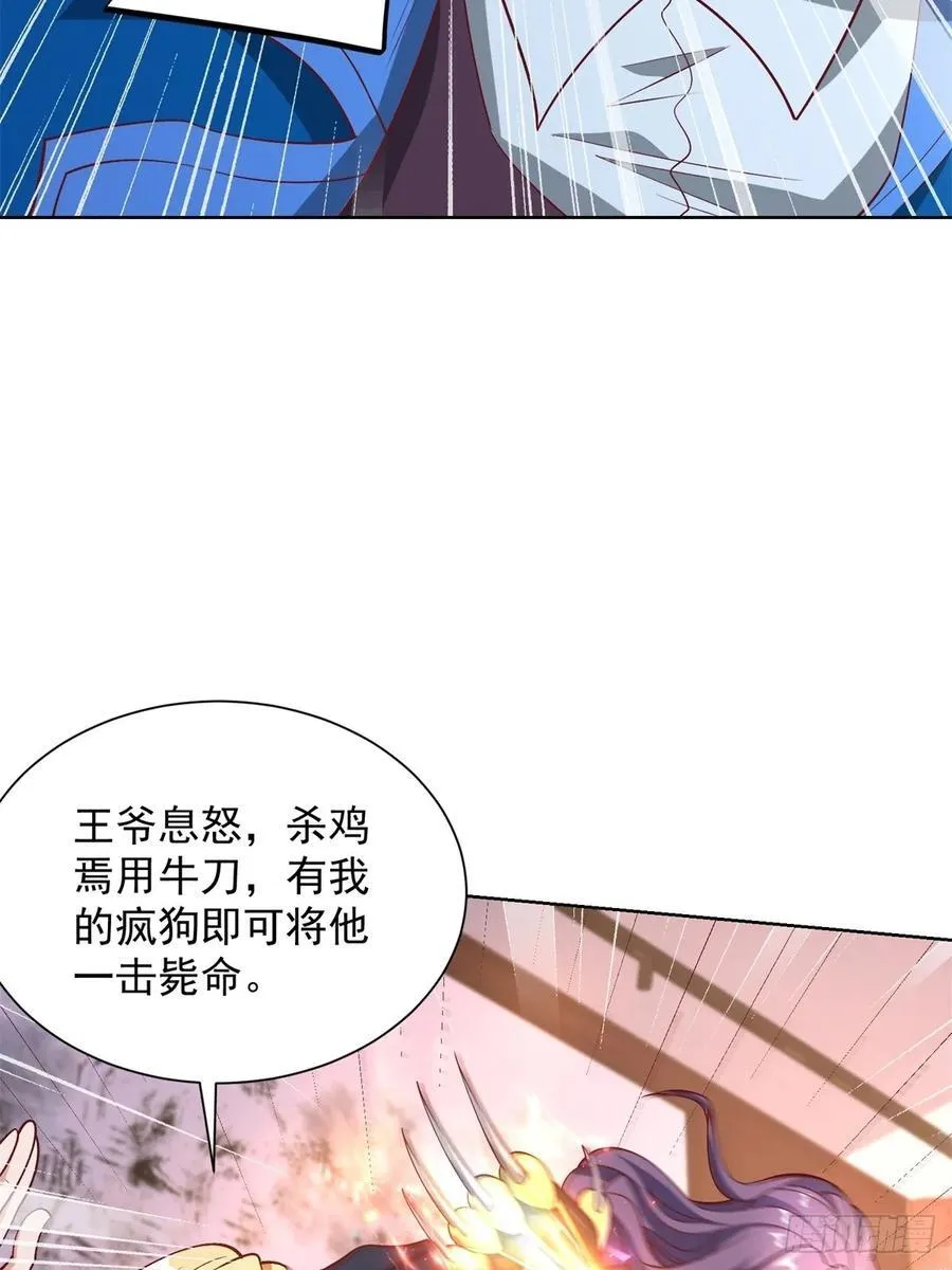 第236话 认作干儿子 第20页