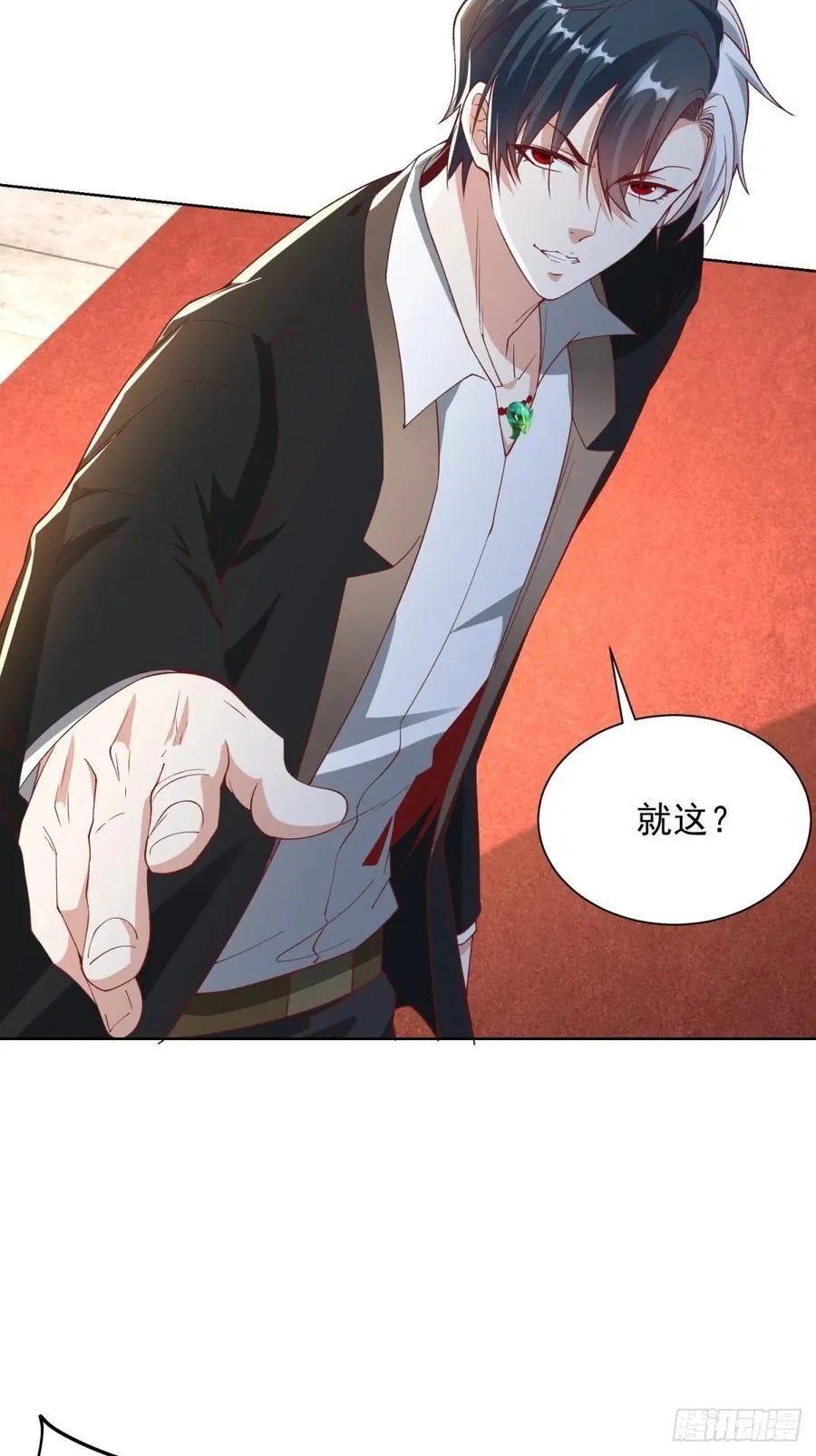 第236话 认作干儿子 第26页
