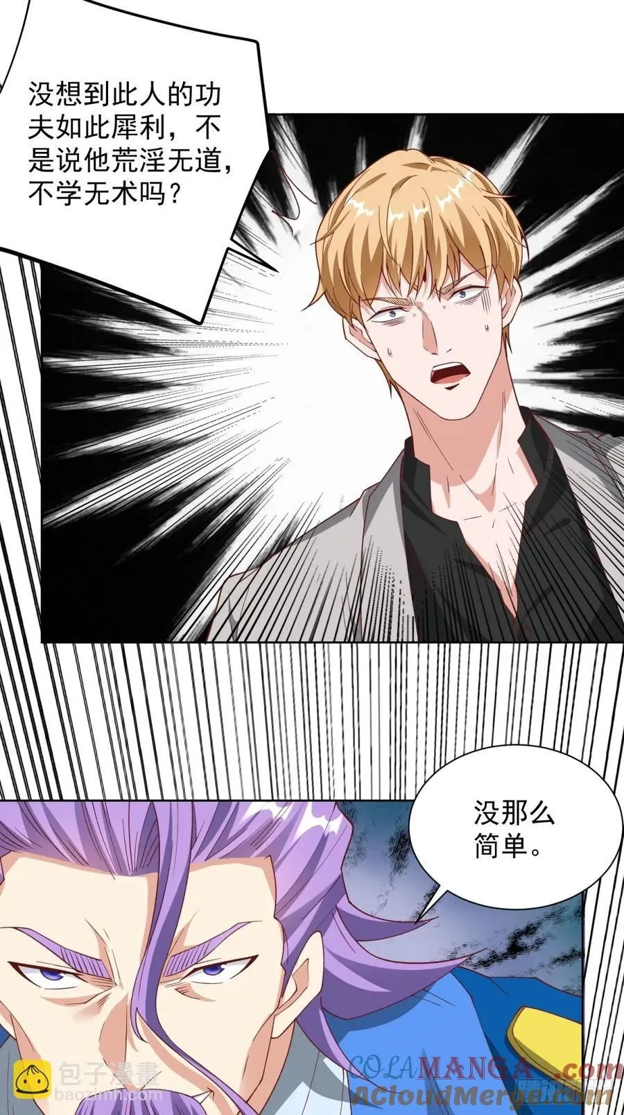 第236话 认作干儿子 第27页