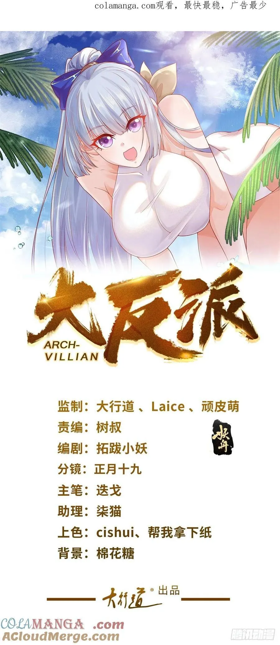 第237话 时代变了 第1页