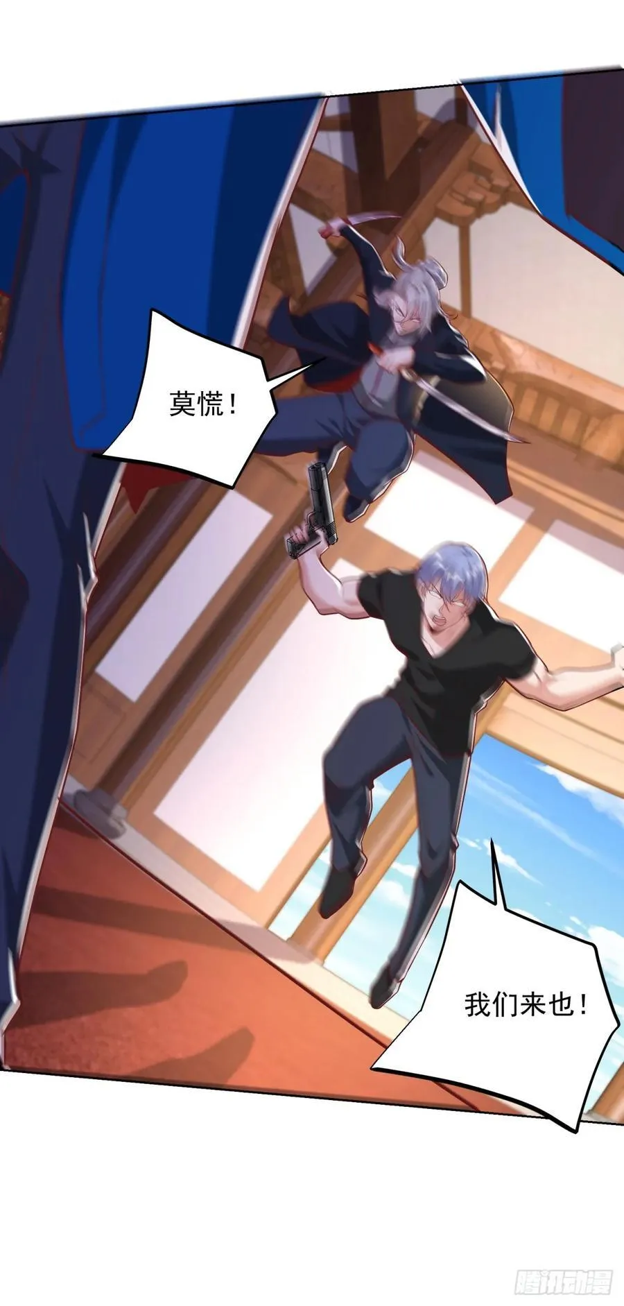 第237话 时代变了 第2页