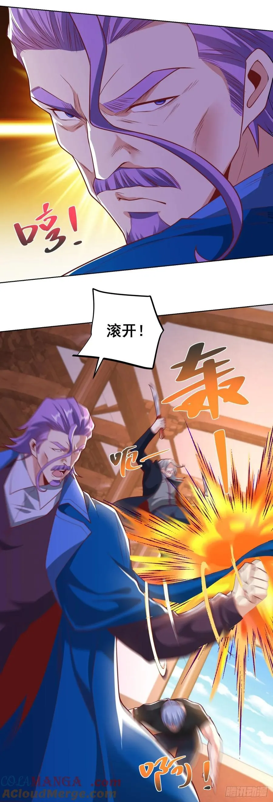 第237话 时代变了 第3页