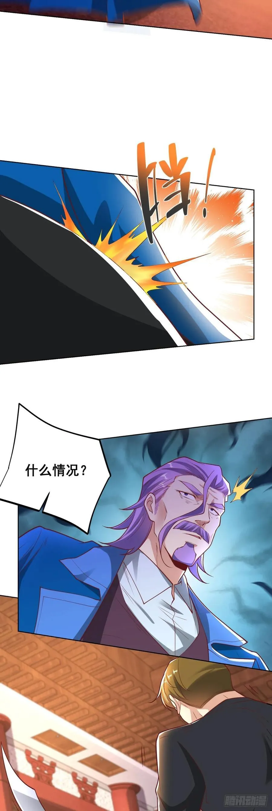 第237话 时代变了 第4页