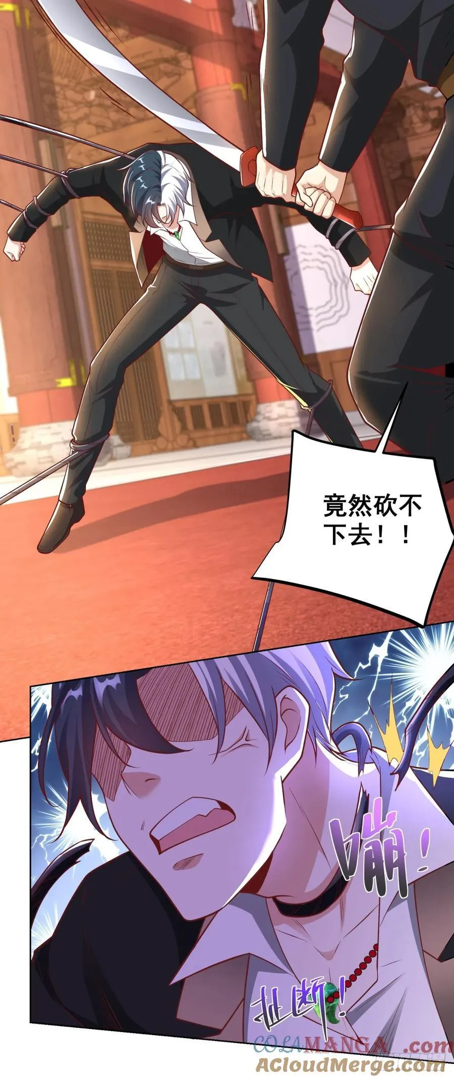 第237话 时代变了 第5页