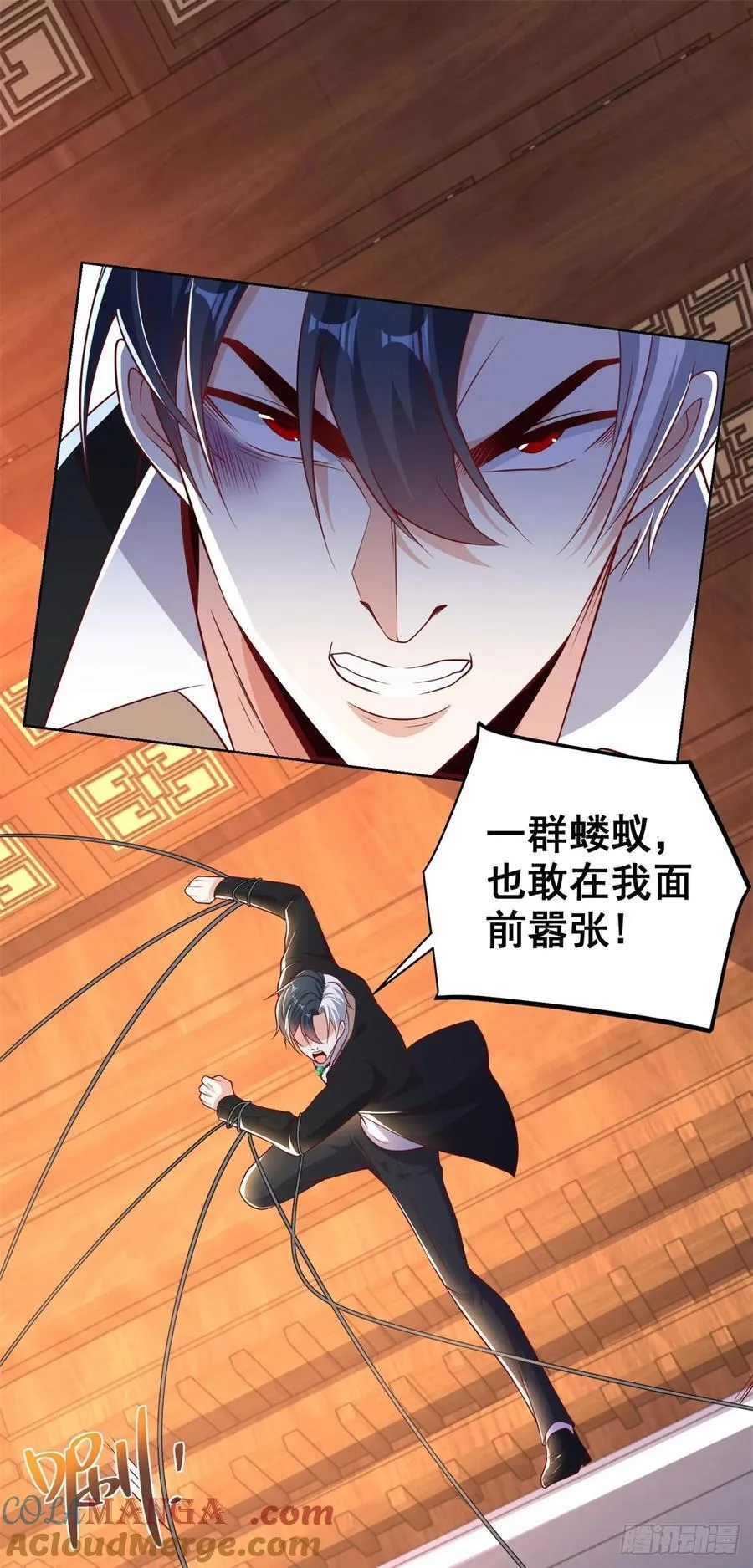 第237话 时代变了 第7页