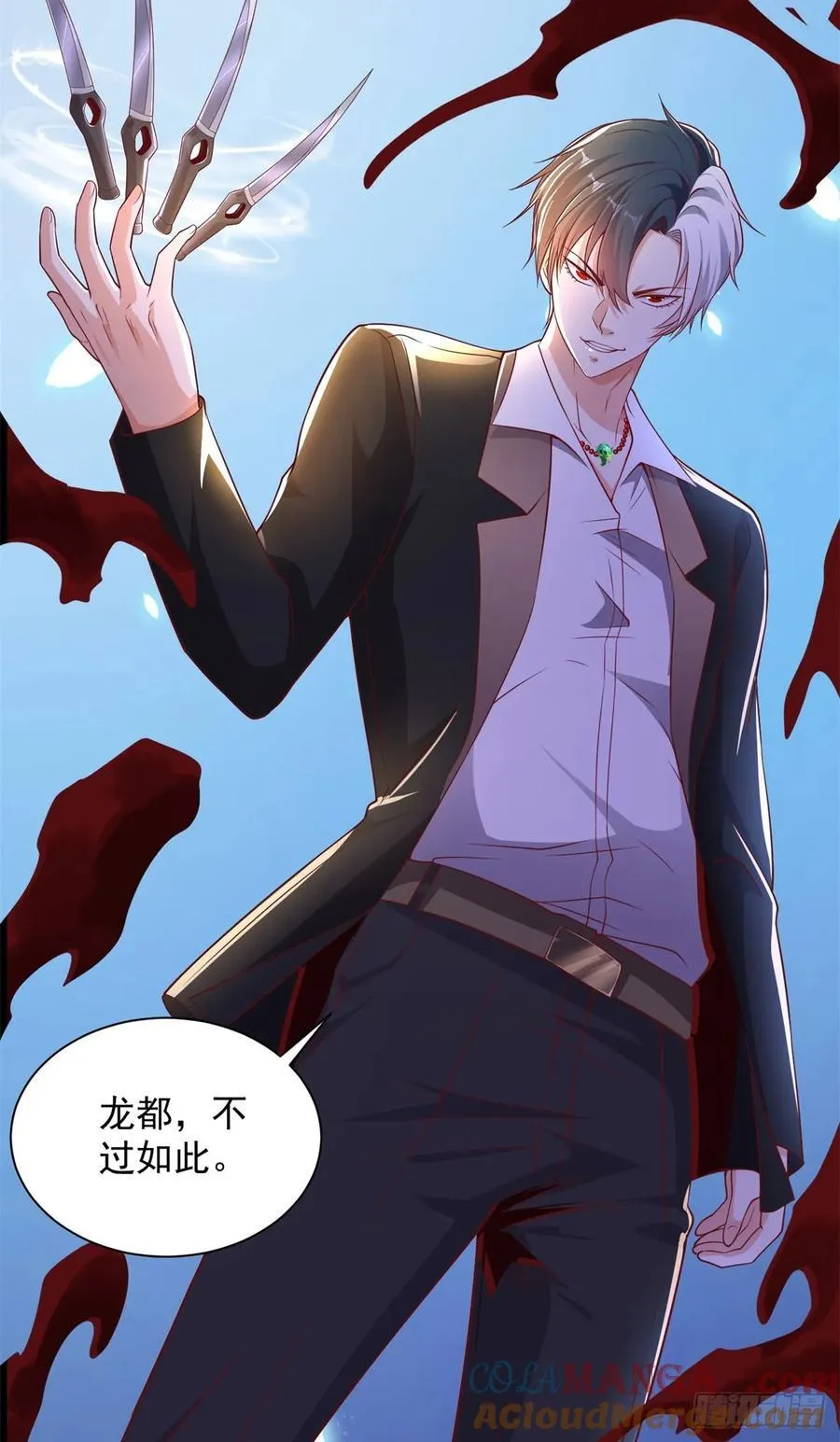第237话 时代变了 第11页