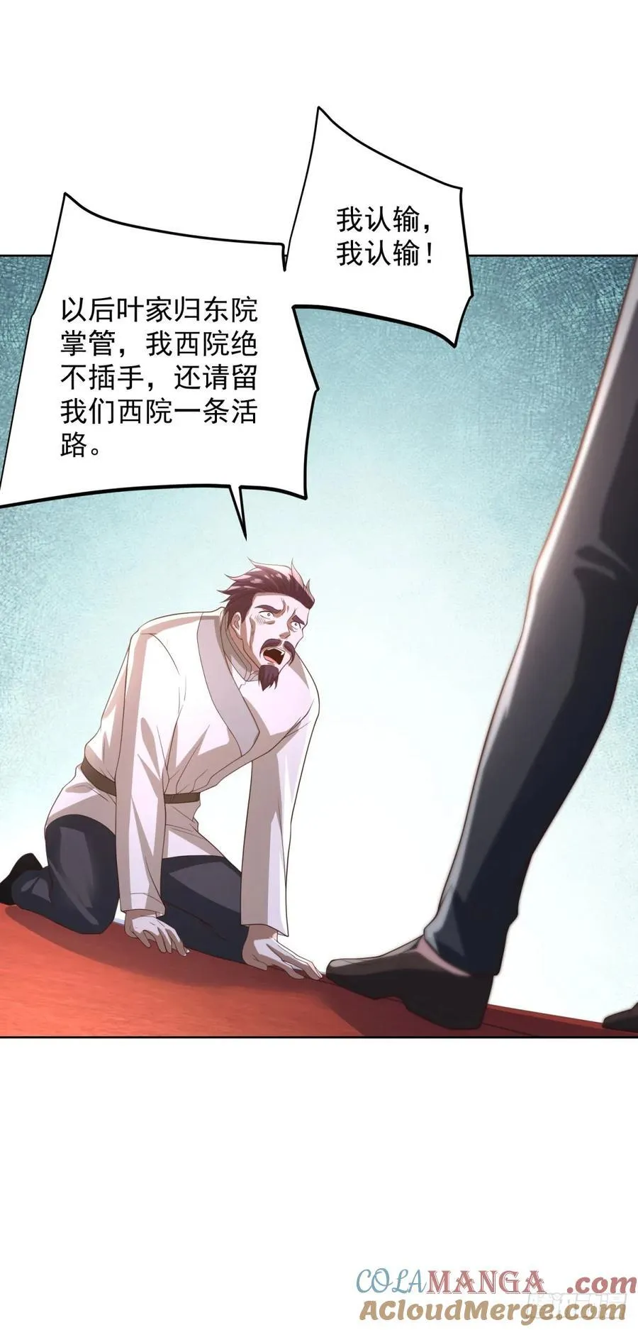 第237话 时代变了 第13页
