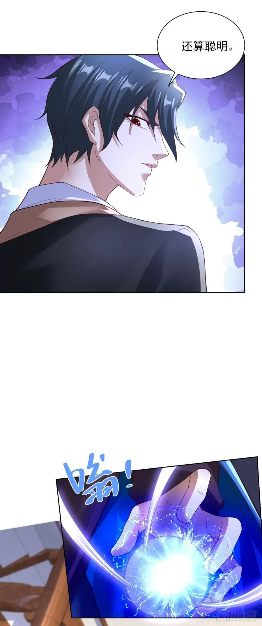 第237话 时代变了 第14页