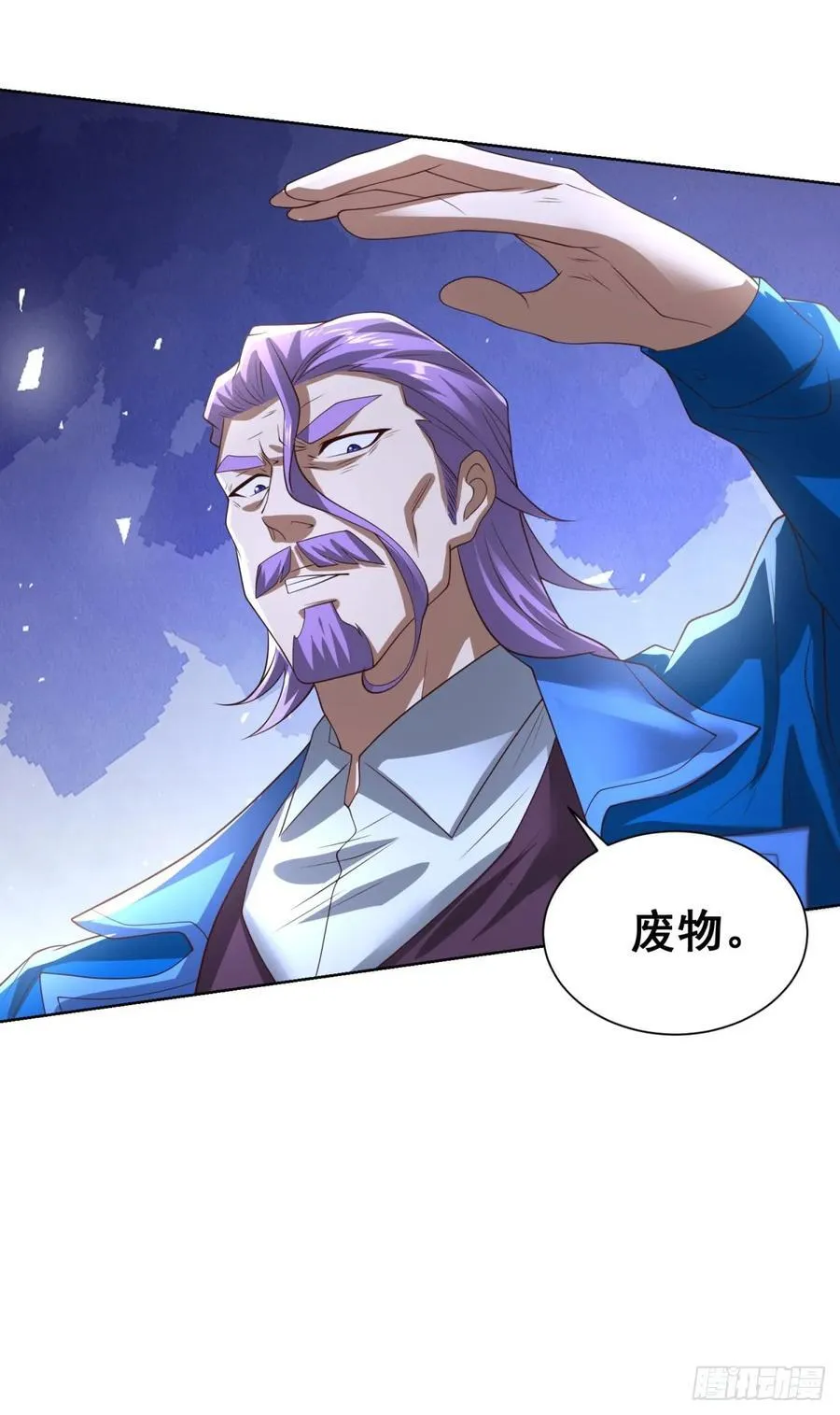 第237话 时代变了 第16页