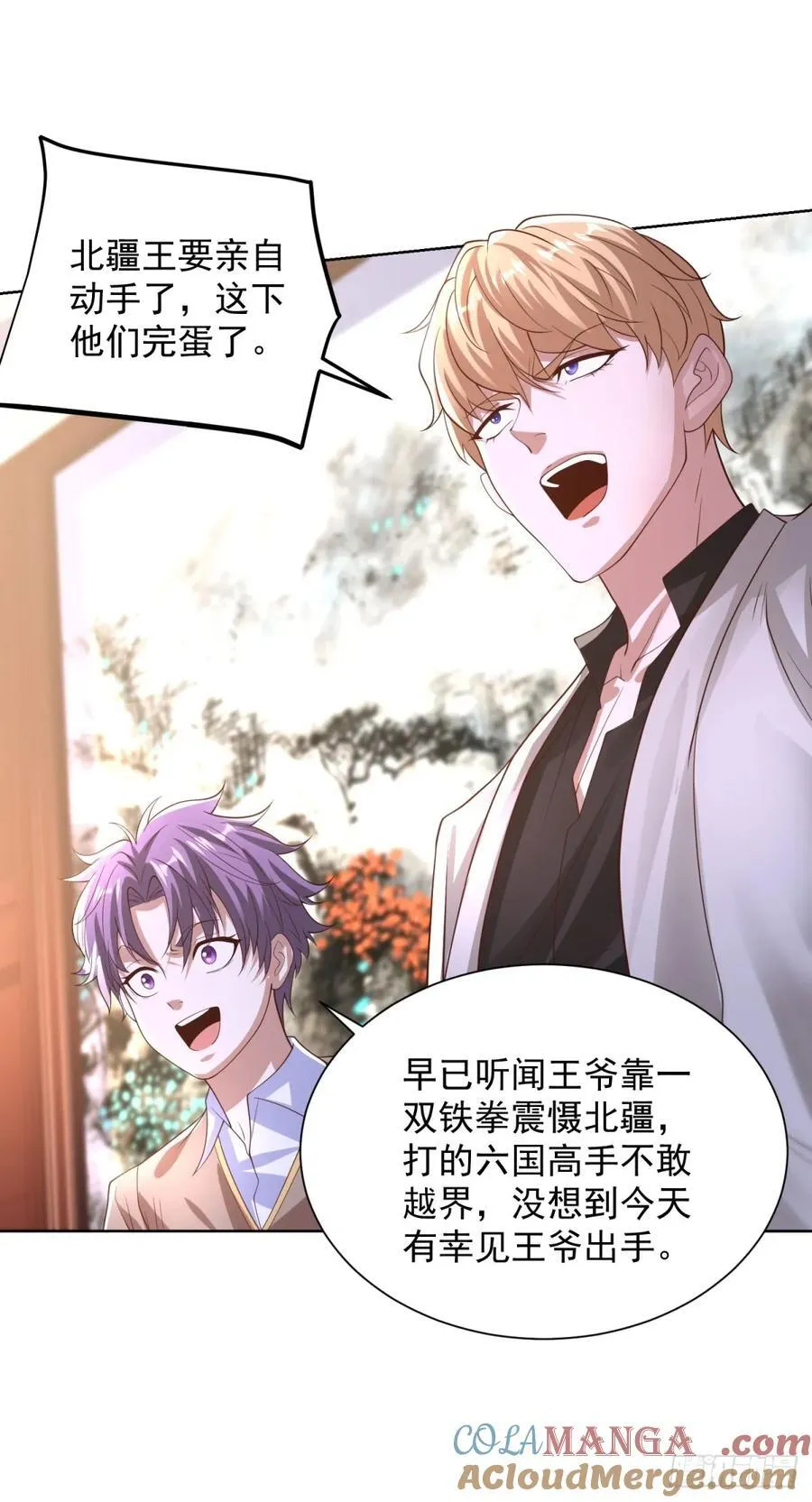 第237话 时代变了 第19页