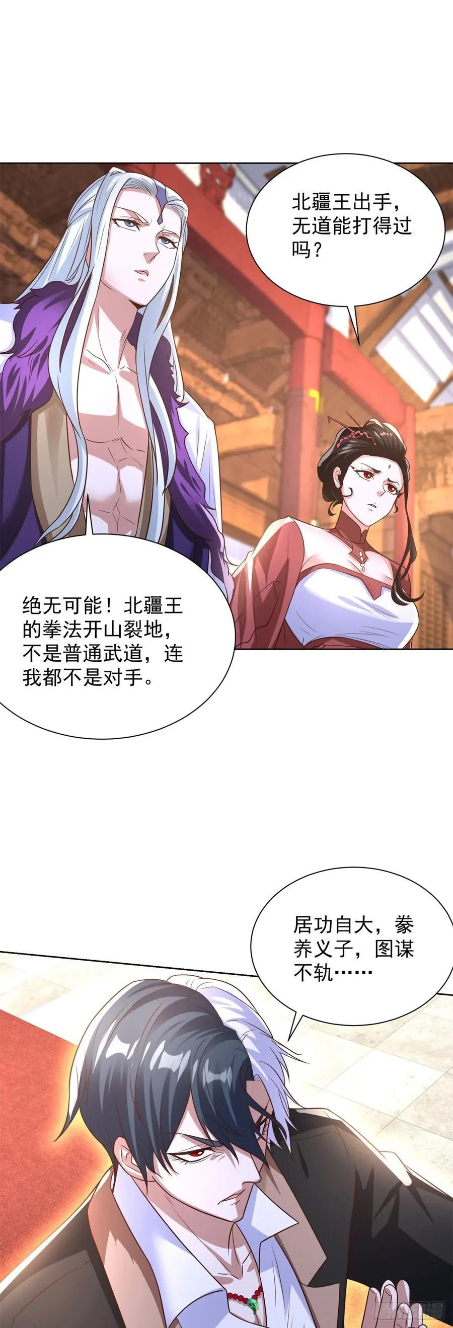 第237话 时代变了 第20页