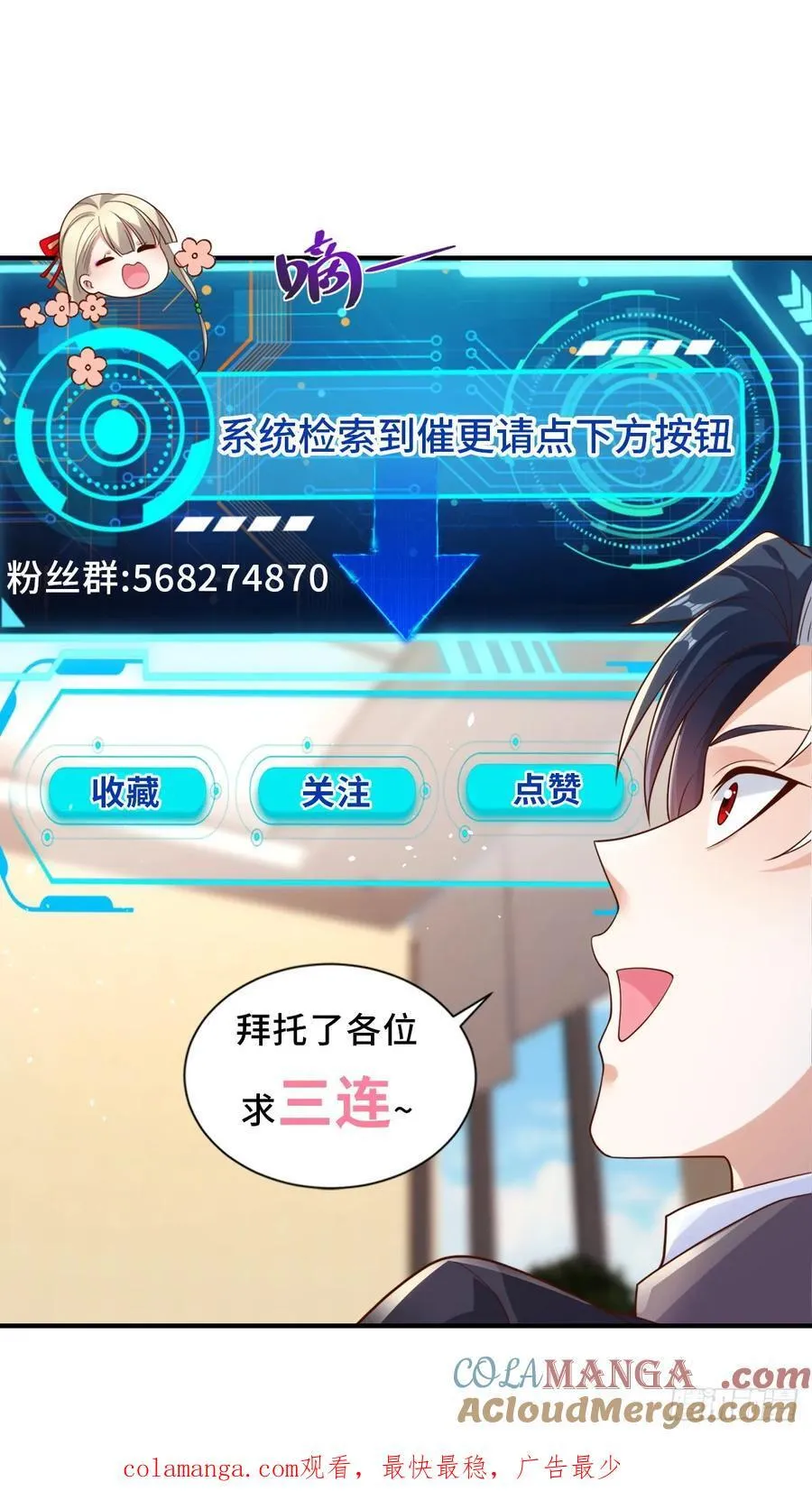 第237话 时代变了 第25页