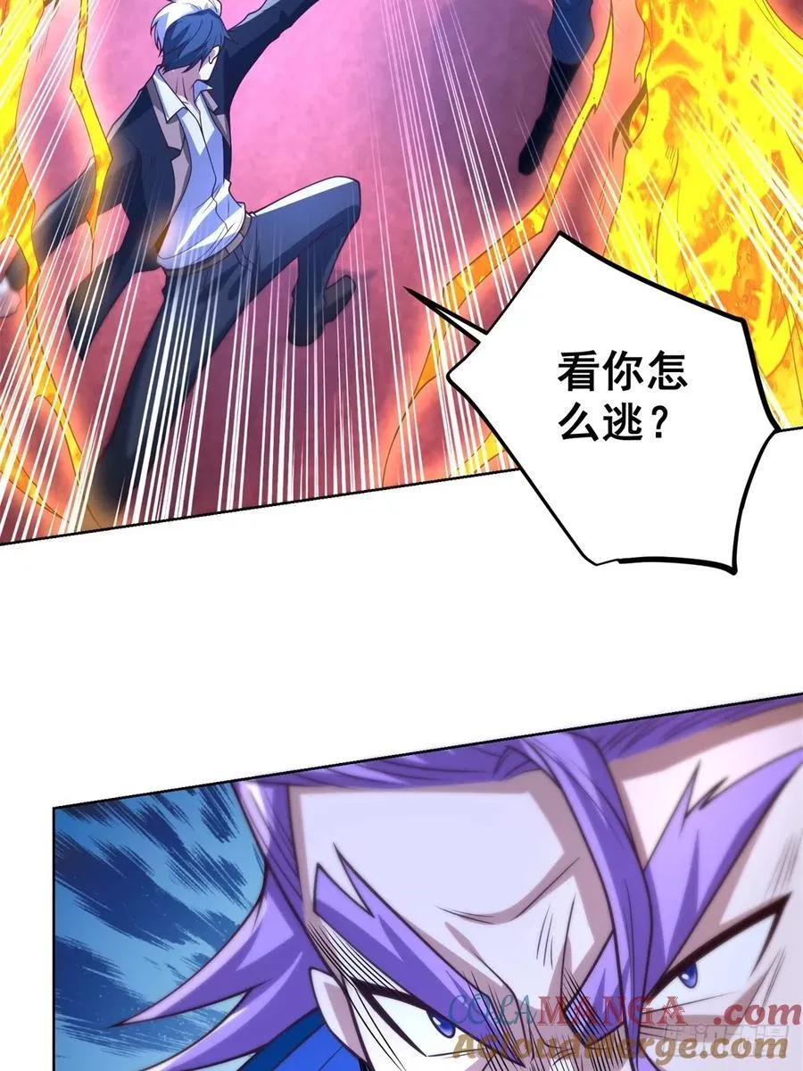 第238话 大战北疆王 第3页