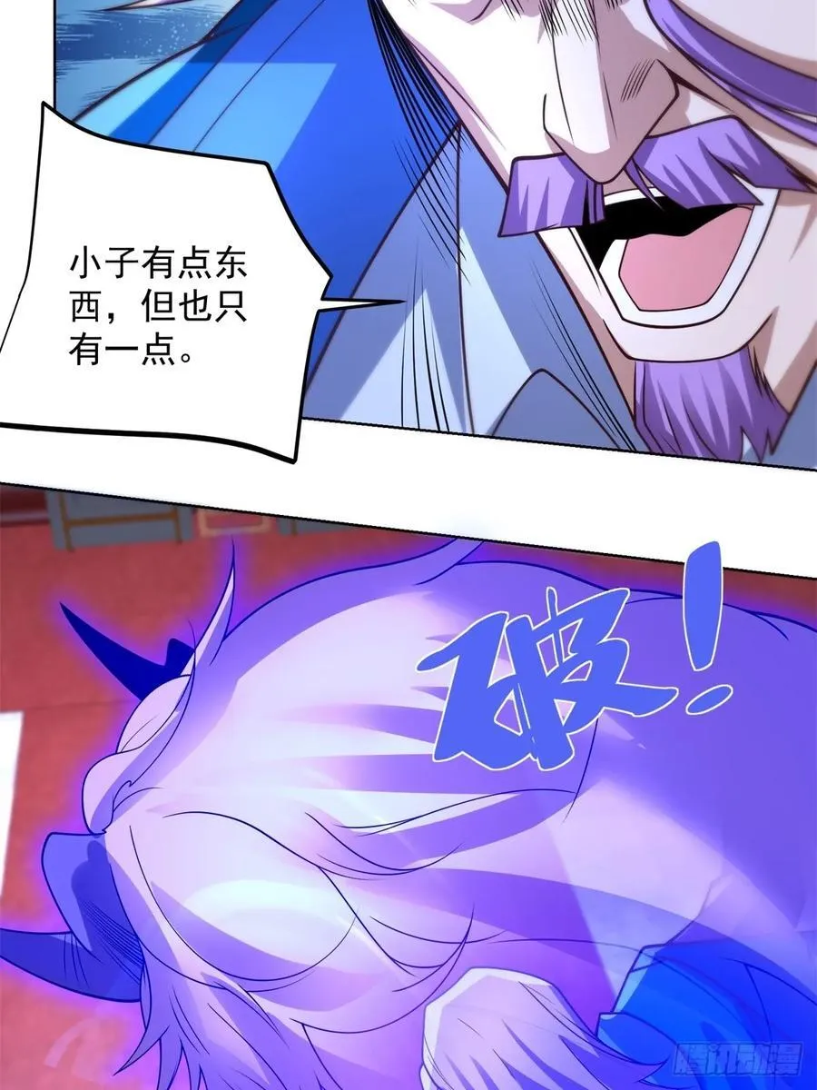 第238话 大战北疆王 第4页