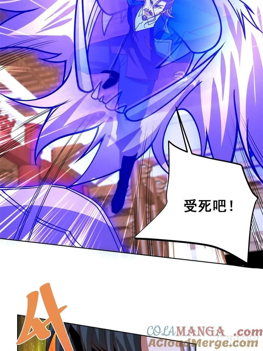 第238话 大战北疆王 第7页