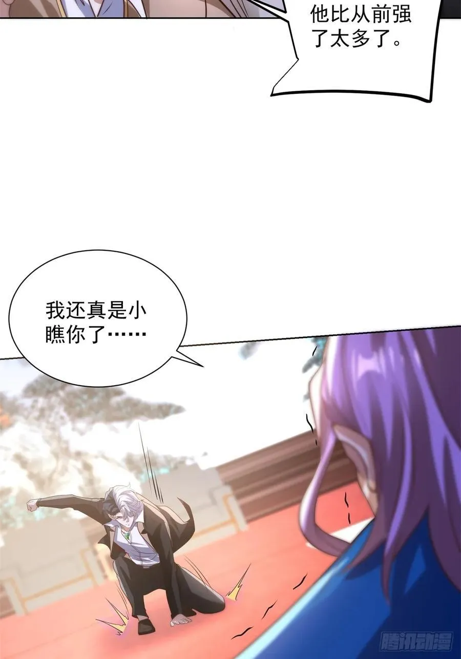 第238话 大战北疆王 第14页