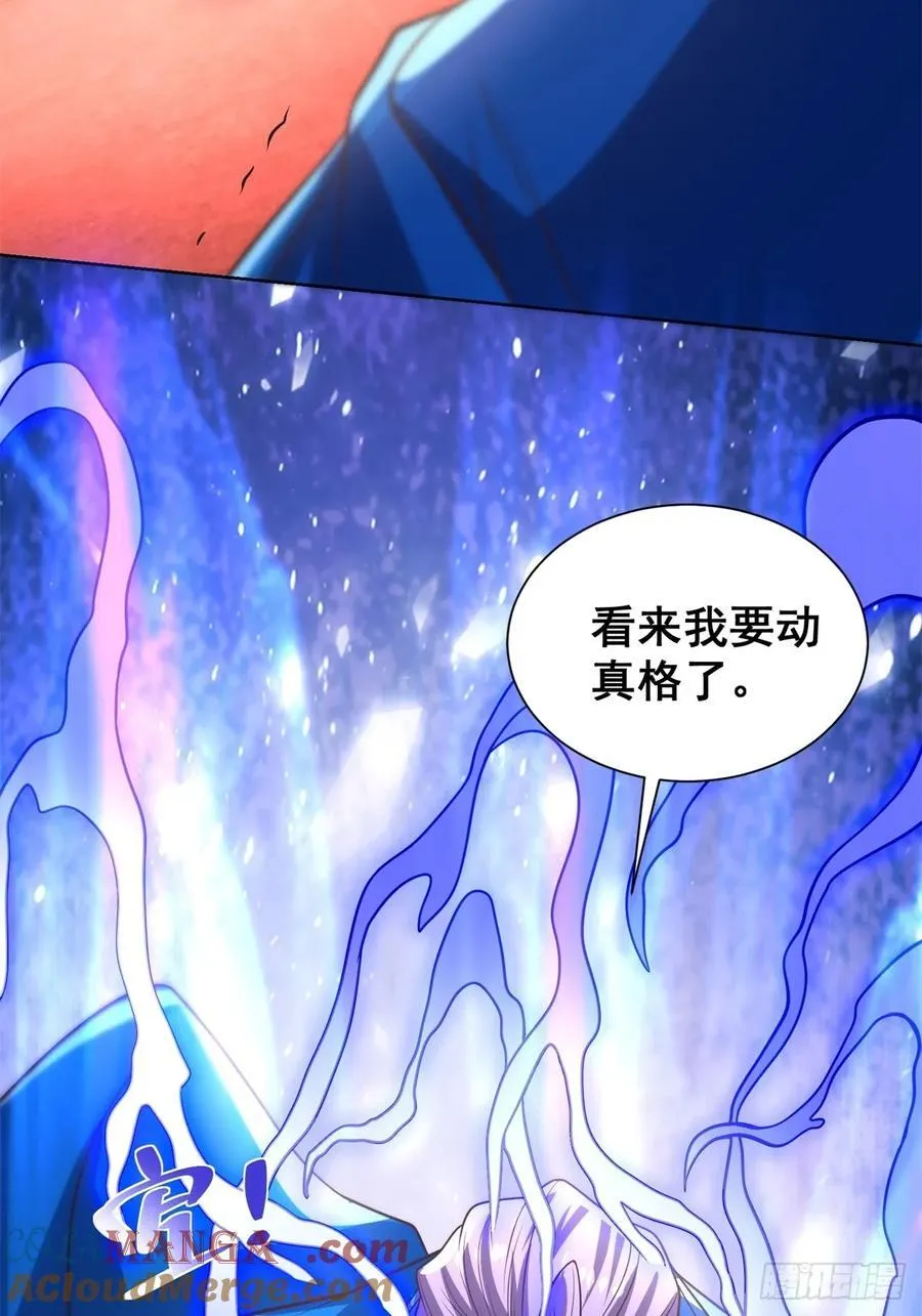 第238话 大战北疆王 第15页