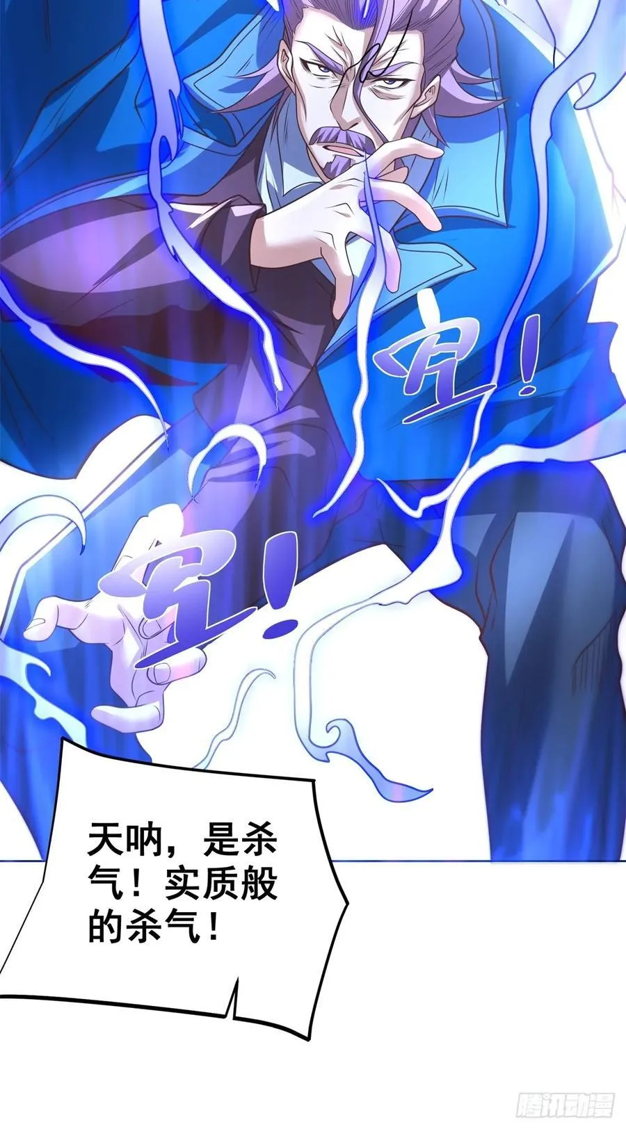 第238话 大战北疆王 第16页