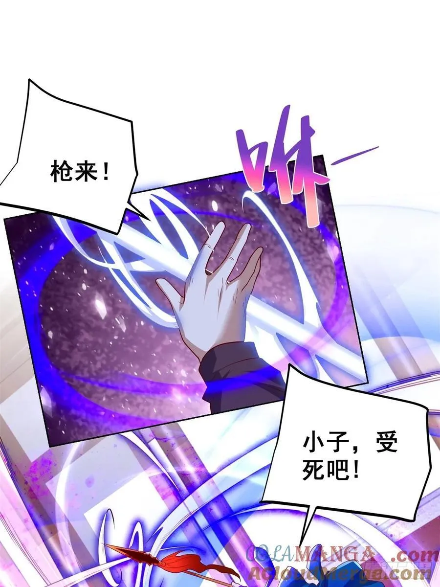 第238话 大战北疆王 第17页