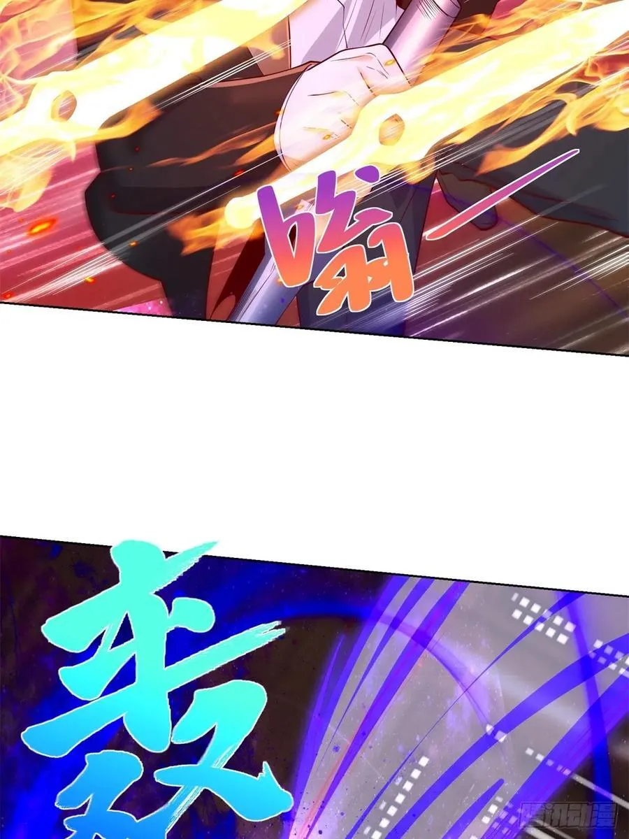 第238话 大战北疆王 第20页