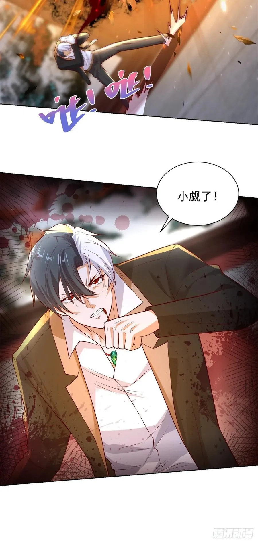 第238话 大战北疆王 第26页