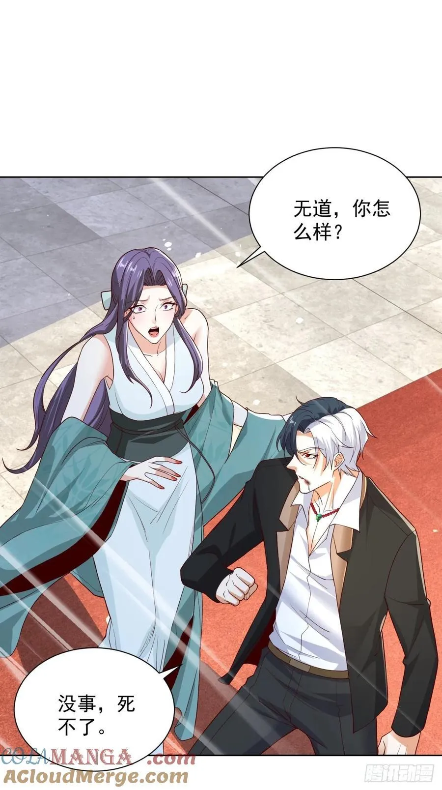 第238话 大战北疆王 第27页