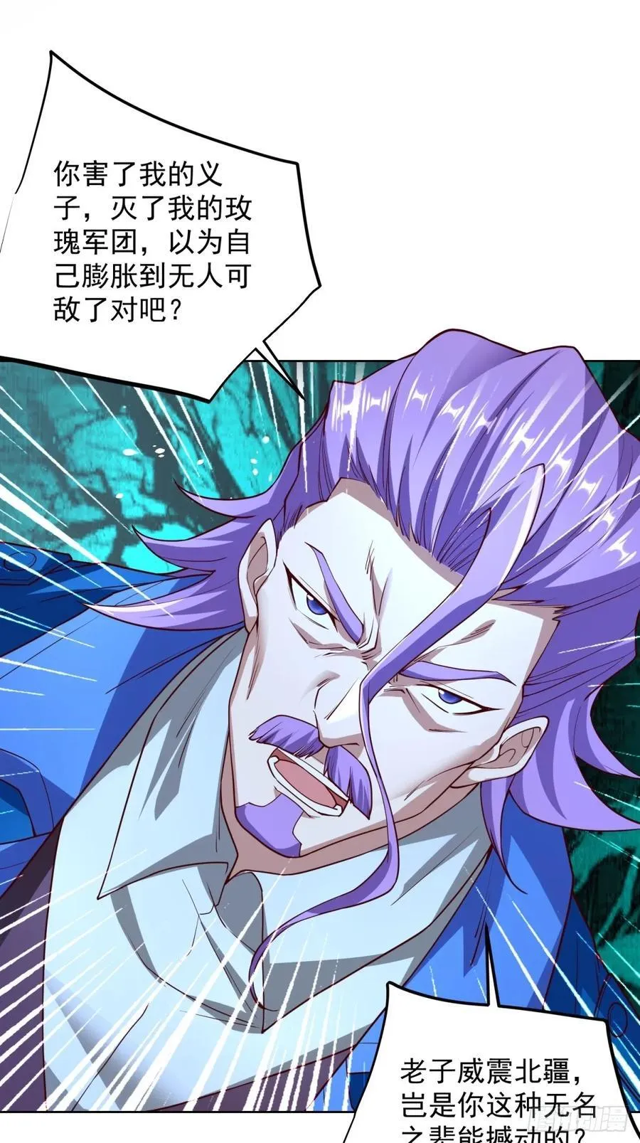 第238话 大战北疆王 第30页