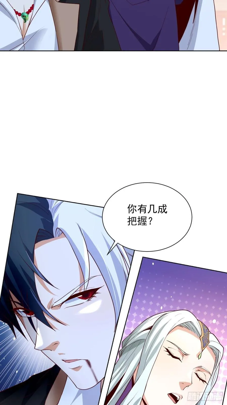 第238话 大战北疆王 第32页