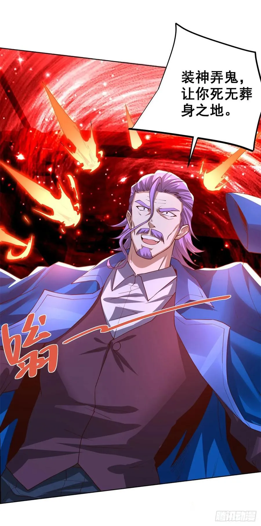 第239话 这一世，他觉醒了 第4页