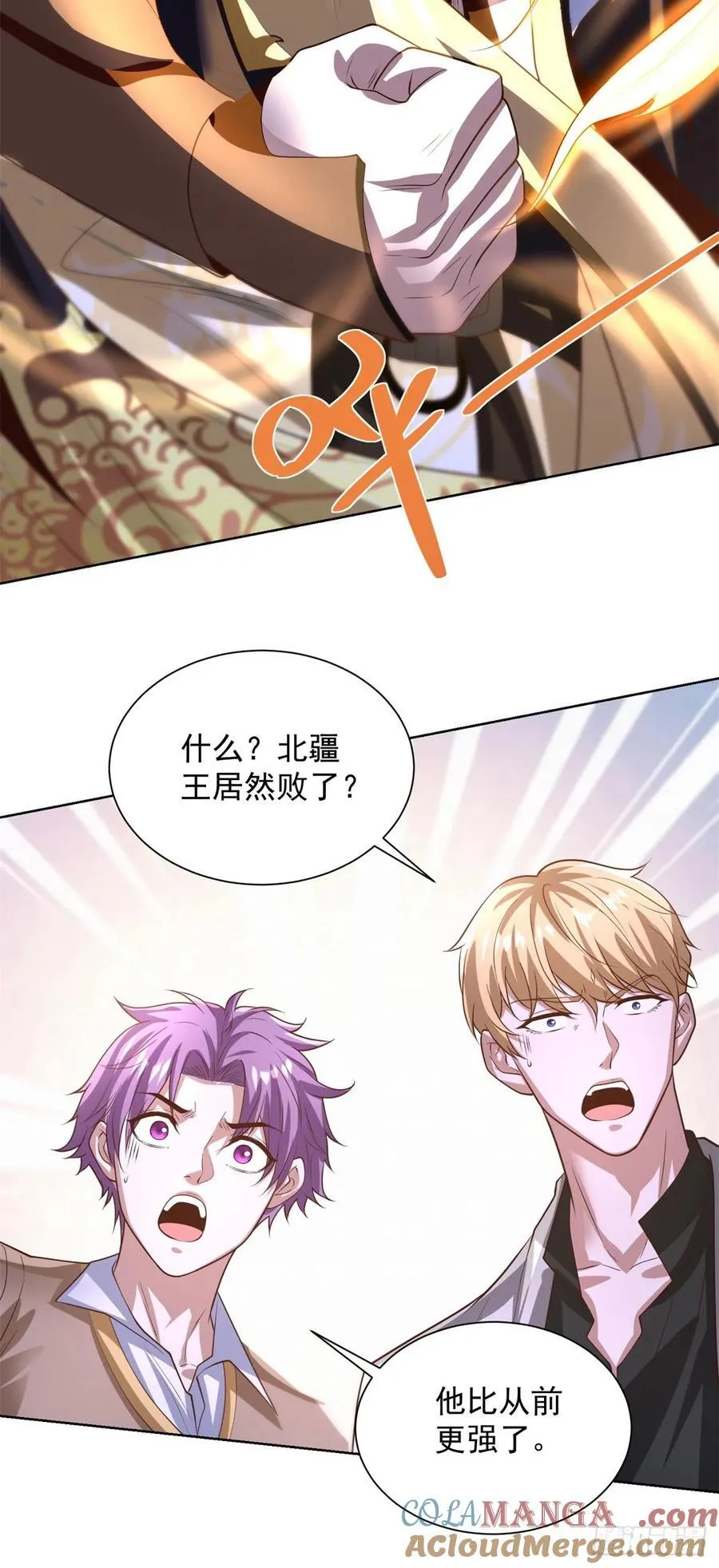 第239话 这一世，他觉醒了 第13页