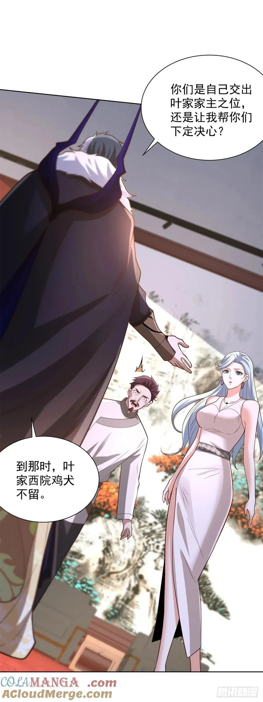 第239话 这一世，他觉醒了 第15页
