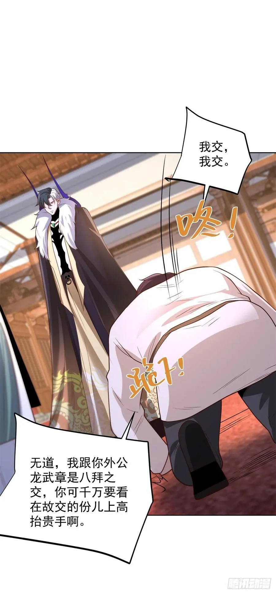 第239话 这一世，他觉醒了 第16页