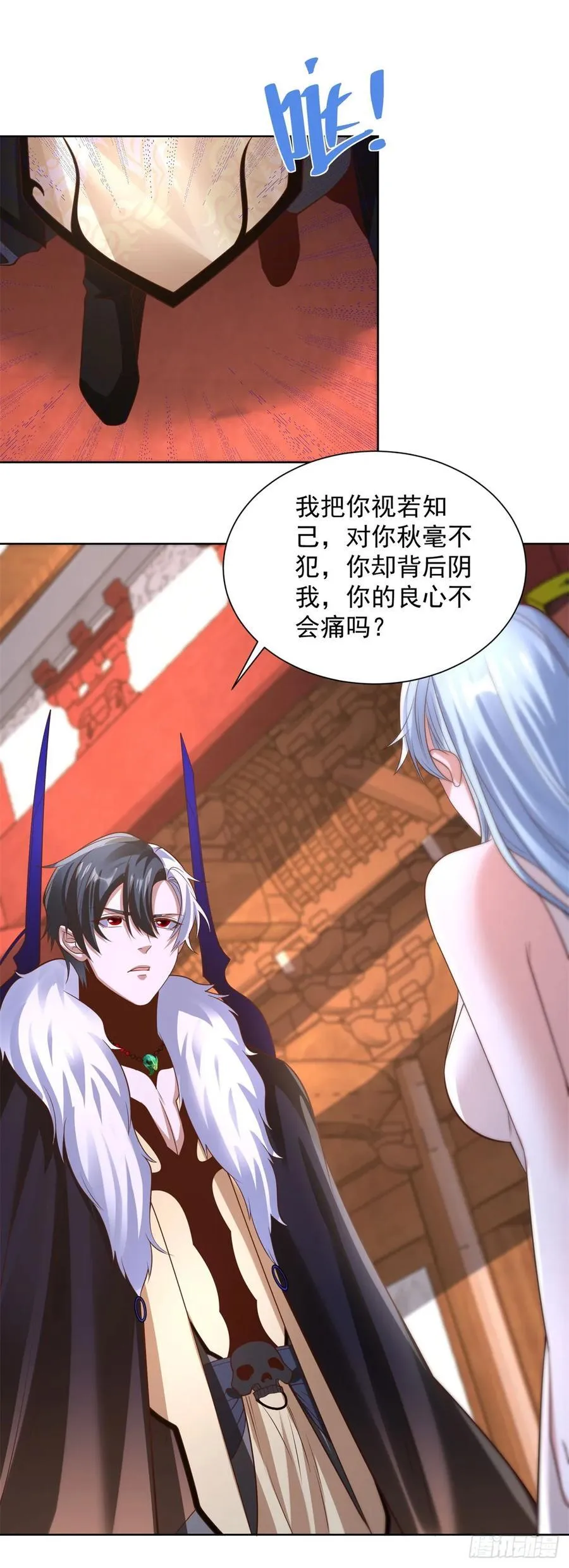 第239话 这一世，他觉醒了 第20页